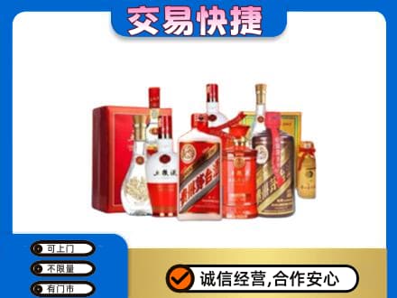 恩施州咸丰县名酒回收酒水.jpg