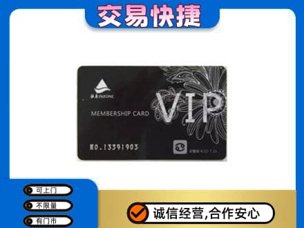 恩施州咸丰县回收银座卡