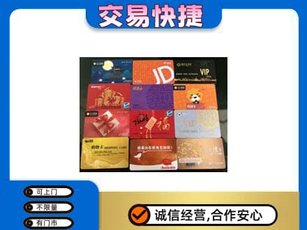 恩施州咸丰县高价回收网购卡