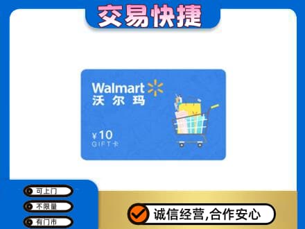 恩施州咸丰县购物卡回收沃尔玛卡.jpg