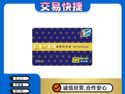 恩施州咸丰县高价回收麦德龙卡