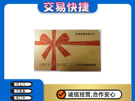 恩施州咸丰县高价回收大厦卡