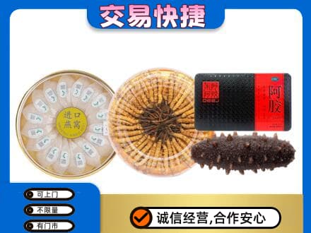 恩施州咸丰县高价回收礼品