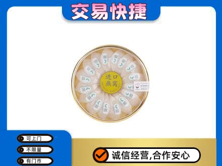 恩施州咸丰县高价回收进口燕窝