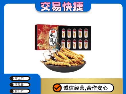 恩施州咸丰县高价回收冬虫夏草