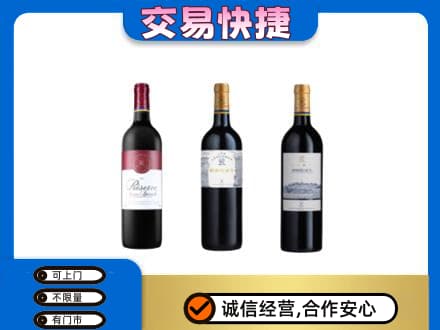 恩施州咸丰县回收拉菲红酒