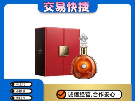 恩施州咸丰县回收路易十三