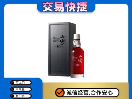 恩施州咸丰县回收山崎