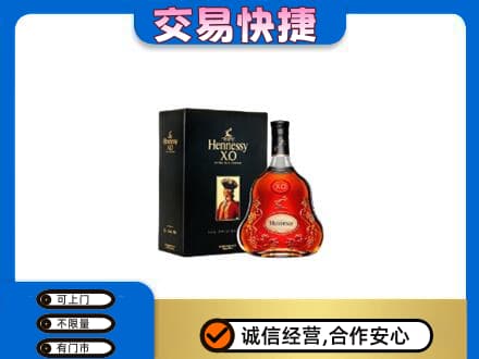 恩施州咸丰县回收轩尼诗