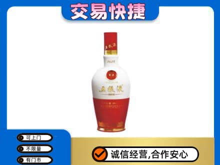 恩施州咸丰县回收五粮液1618