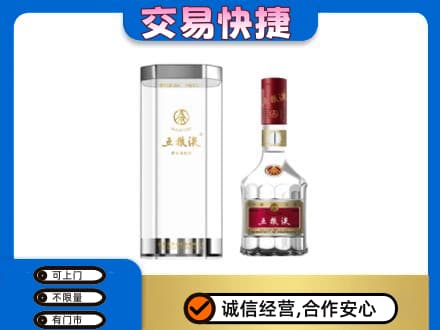 恩施州咸丰县回收五粮液礼盒