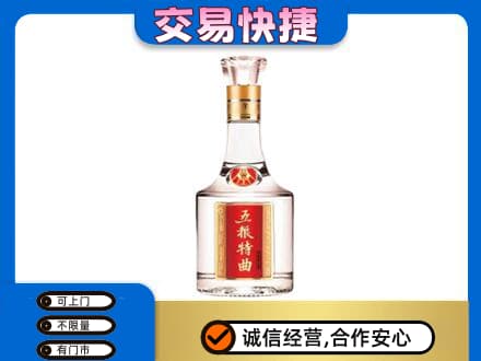 恩施州咸丰县回收五粮特曲