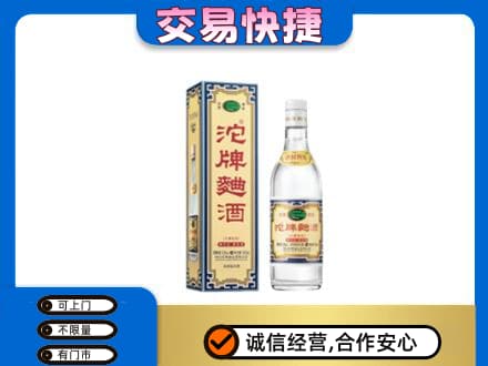 恩施州咸丰县回收沱牌曲酒