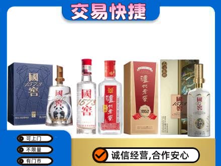 恩施州咸丰县回收国窖酒