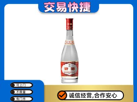 恩施州咸丰县回收汾酒红盖