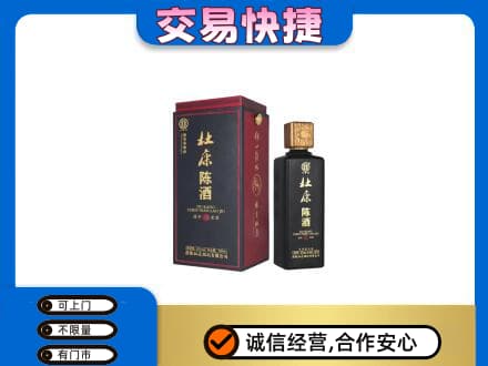 恩施州咸丰县回收杜康
