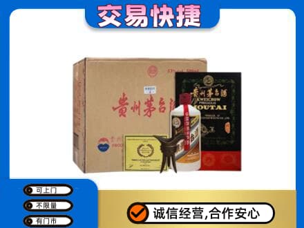 恩施州咸丰县回收珍品茅台酒