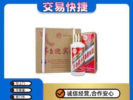 恩施州咸丰县回收茅台迎宾酒