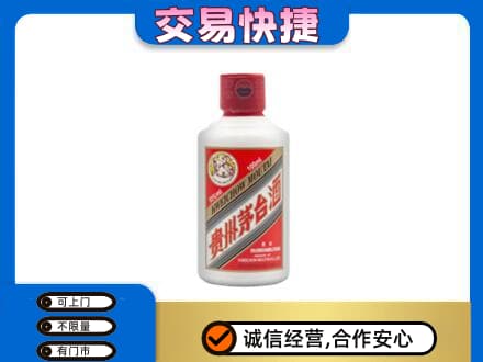 恩施州咸丰县回收茅台小可爱