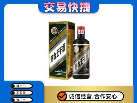 恩施州咸丰县茅台回收王子酒.jpg