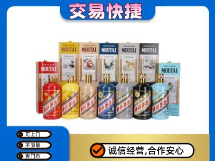 恩施州咸丰县回收生肖茅台酒