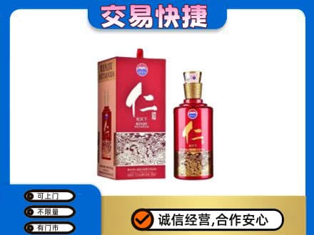 恩施州咸丰县茅台回收仁酒.jpg