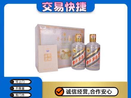 恩施州咸丰县回收茅台酒礼盒