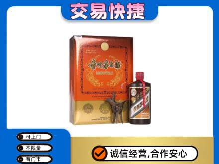 恩施州咸丰县回收精品茅台酒