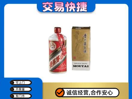 恩施州咸丰县回收老飞天茅台酒