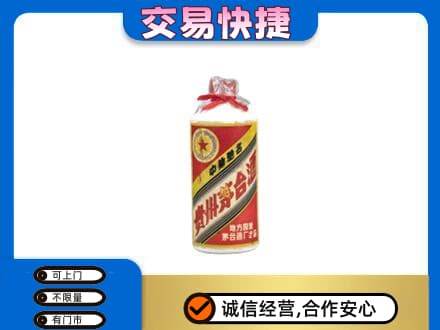 恩施州咸丰县回收地方国营茅台酒