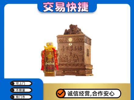 恩施州咸丰县回收80年茅台酒