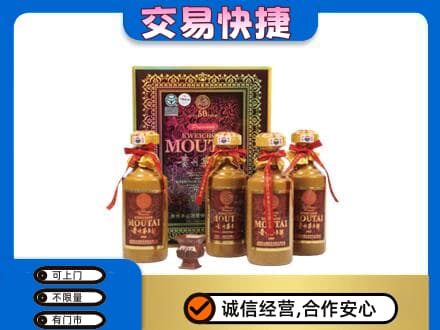 恩施州咸丰县回收50年茅台酒